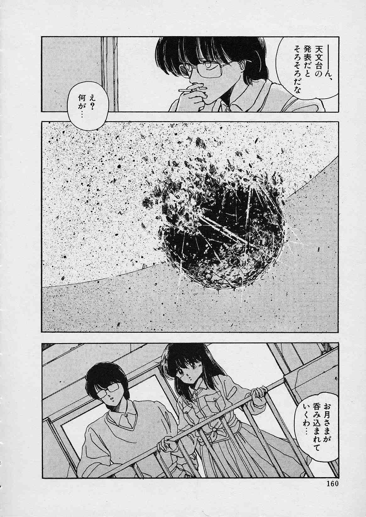 [Moribayashi Ringo] Shin Reijou Monogatari page 161 full