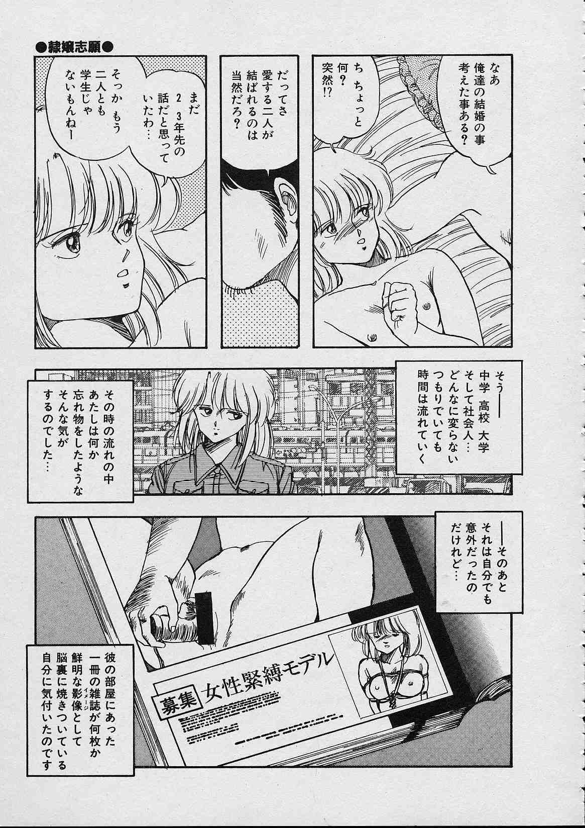 [Moribayashi Ringo] Shin Reijou Monogatari page 28 full