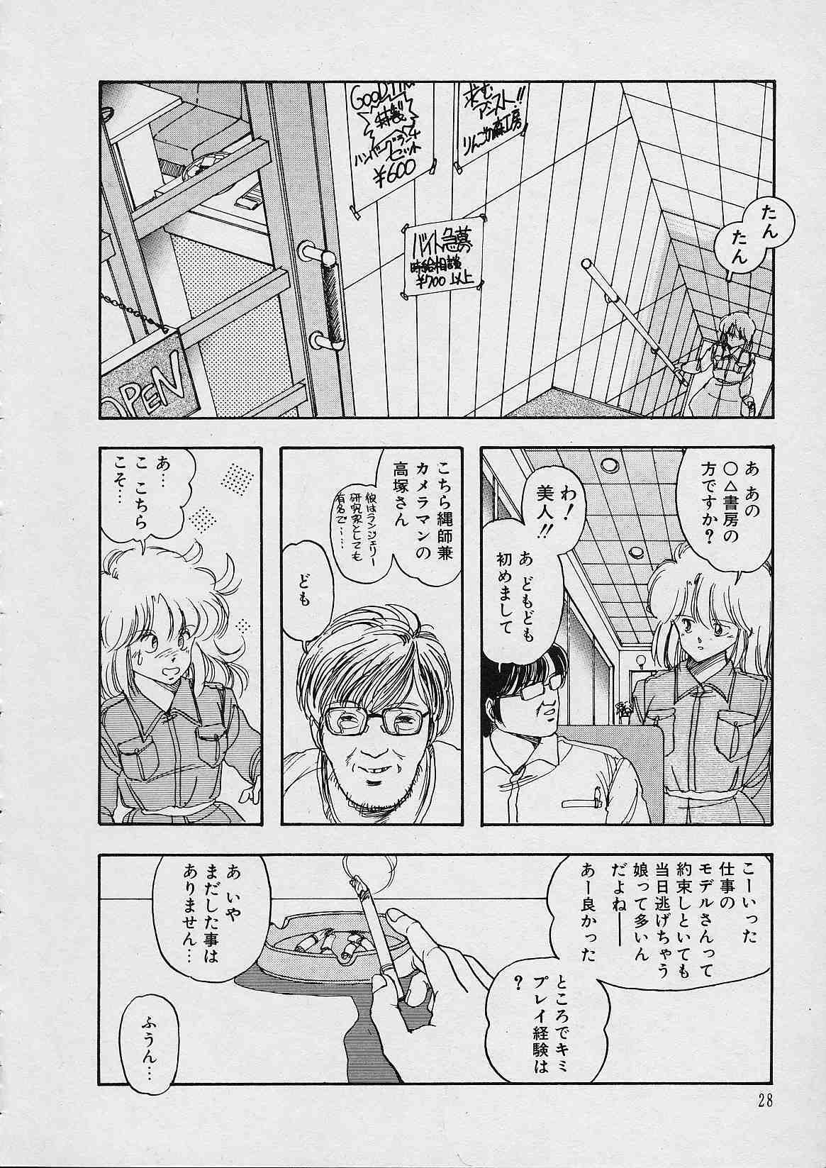 [Moribayashi Ringo] Shin Reijou Monogatari page 29 full