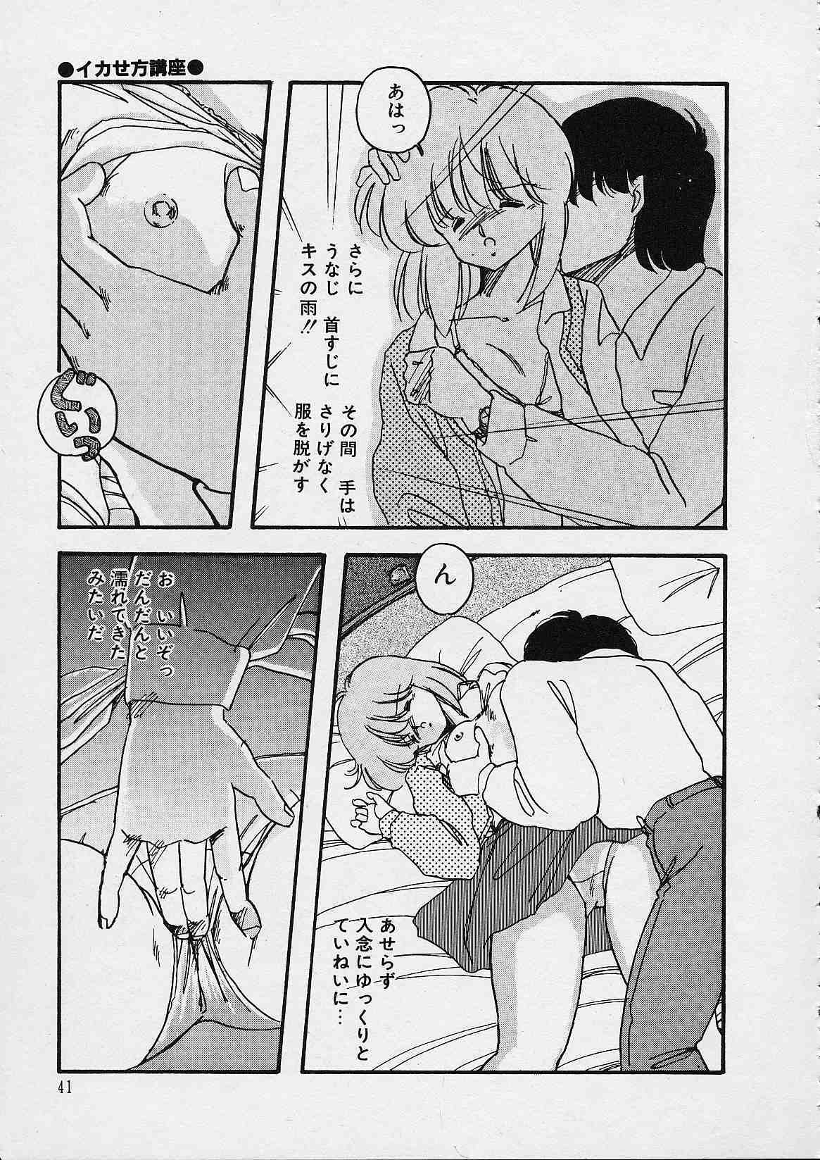 [Moribayashi Ringo] Shin Reijou Monogatari page 42 full