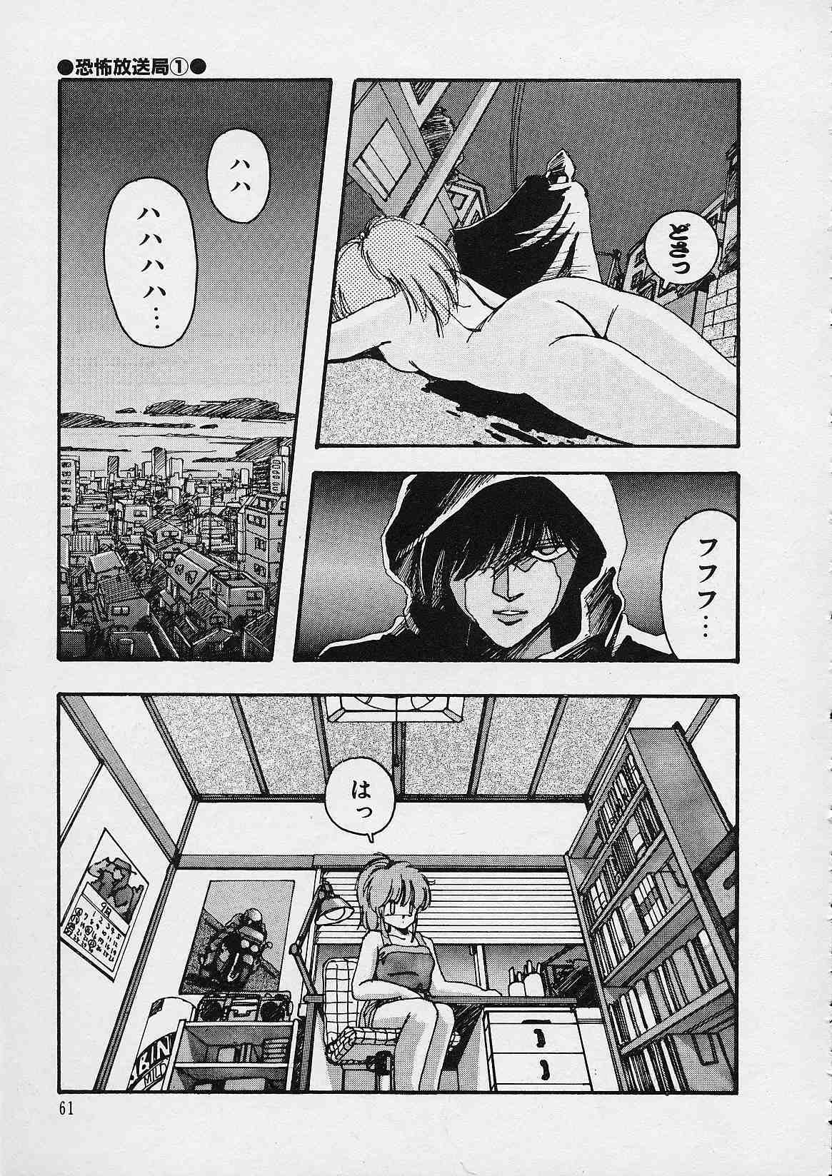 [Moribayashi Ringo] Shin Reijou Monogatari page 62 full