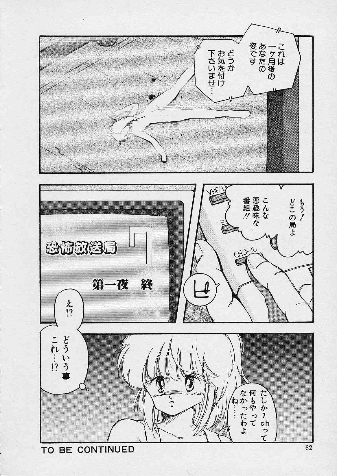 [Moribayashi Ringo] Shin Reijou Monogatari page 63 full