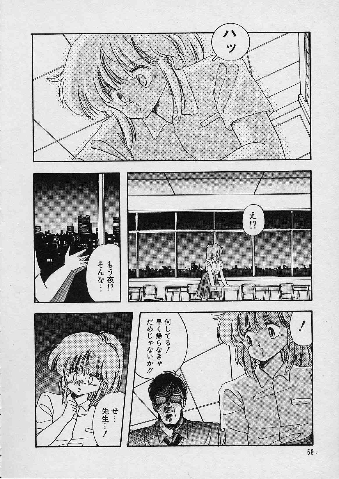 [Moribayashi Ringo] Shin Reijou Monogatari page 69 full