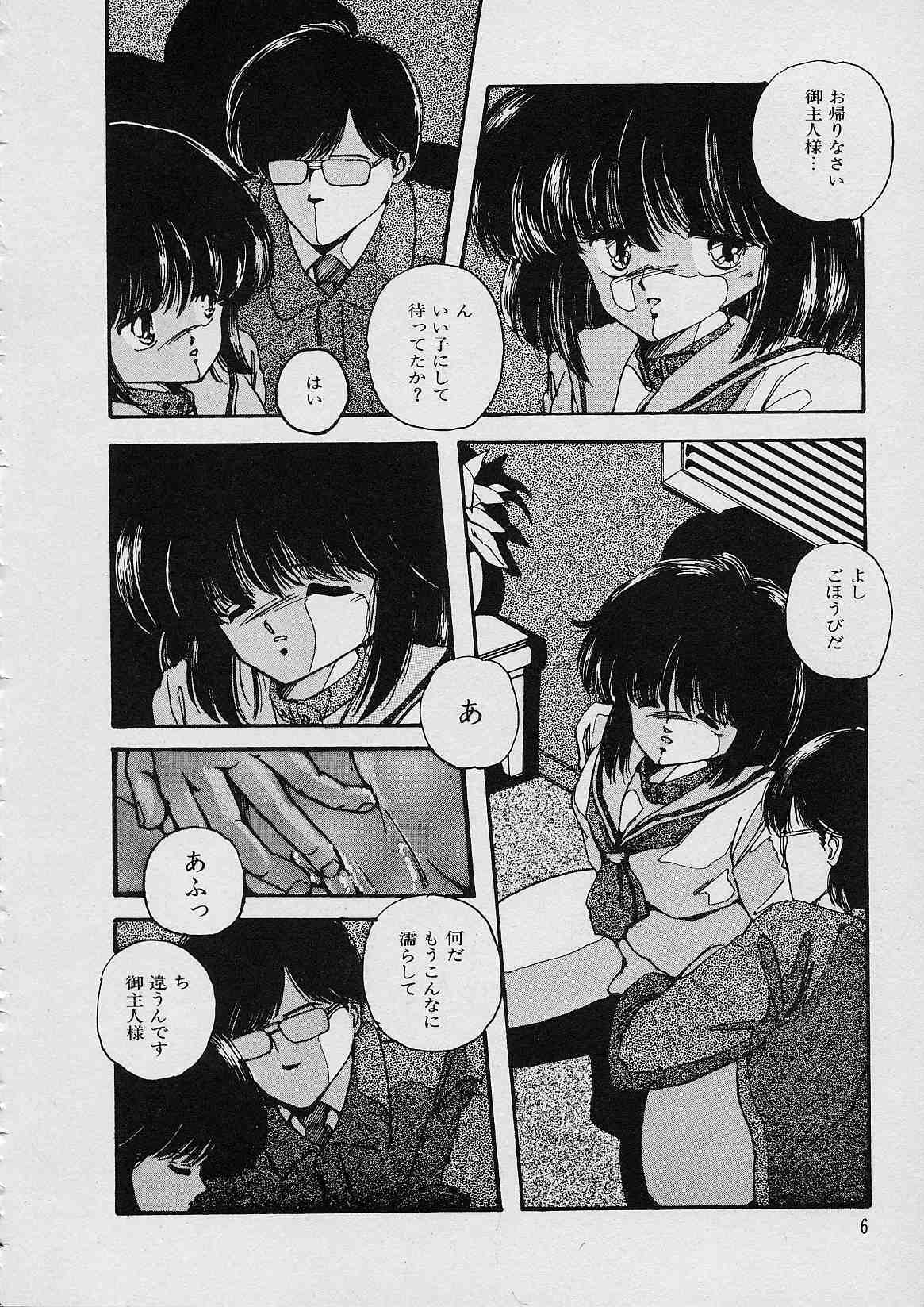 [Moribayashi Ringo] Shin Reijou Monogatari page 7 full