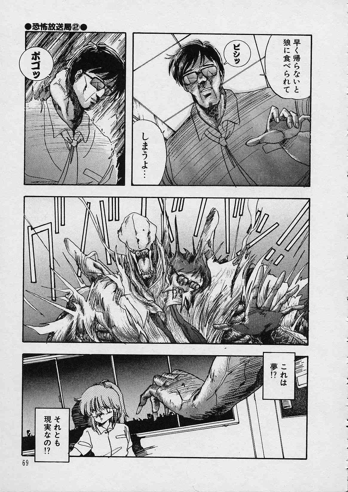 [Moribayashi Ringo] Shin Reijou Monogatari page 70 full