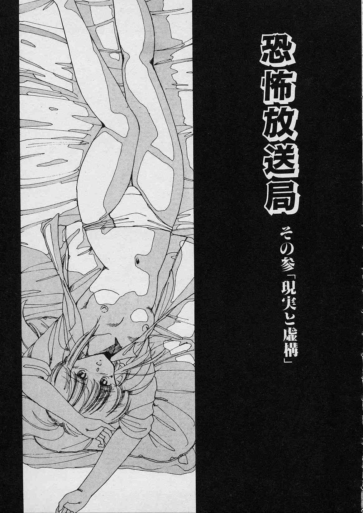 [Moribayashi Ringo] Shin Reijou Monogatari page 76 full