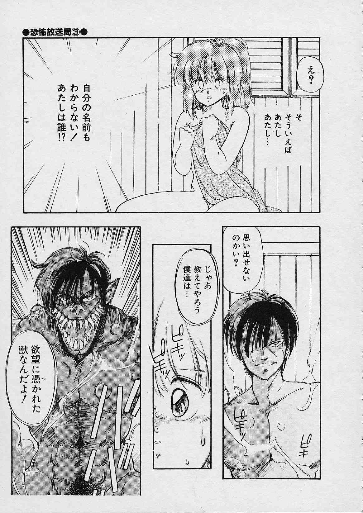 [Moribayashi Ringo] Shin Reijou Monogatari page 82 full