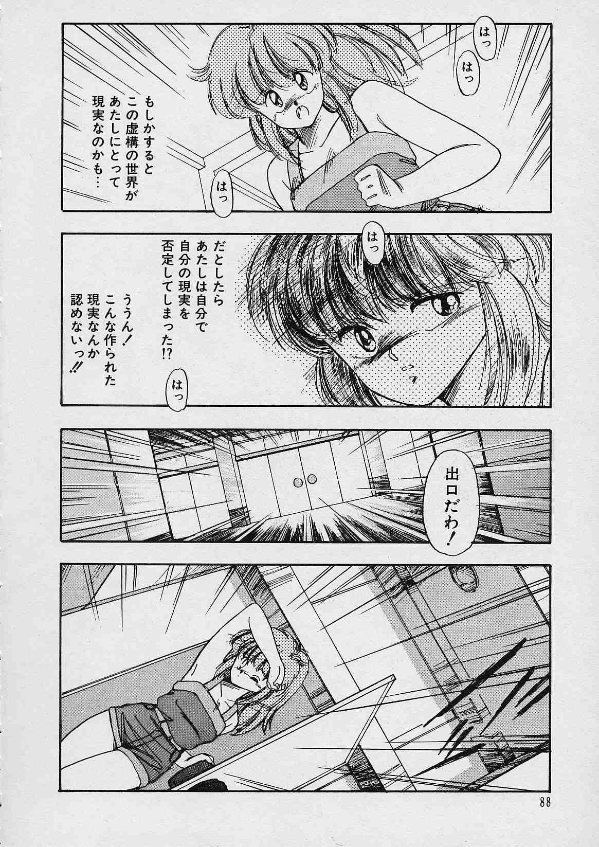 [Moribayashi Ringo] Shin Reijou Monogatari page 89 full