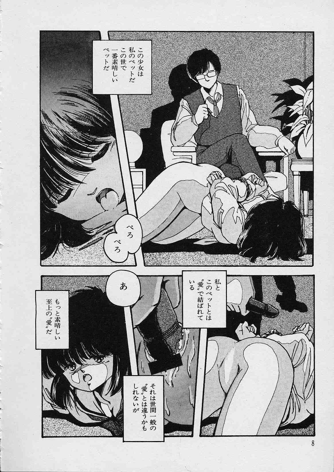 [Moribayashi Ringo] Shin Reijou Monogatari page 9 full