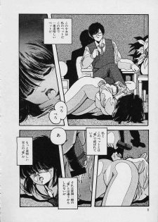 [Moribayashi Ringo] Shin Reijou Monogatari - page 9