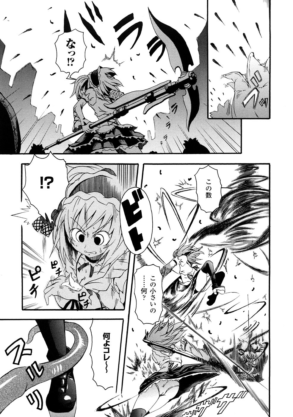 [Yumemi Go Kochi] Buroukun Sentou Hime page 10 full