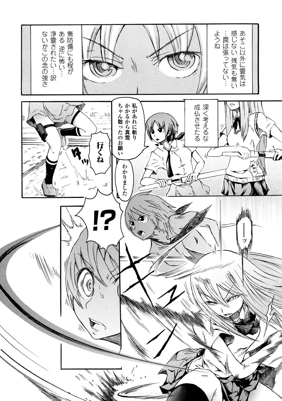 [Yumemi Go Kochi] Buroukun Sentou Hime page 121 full