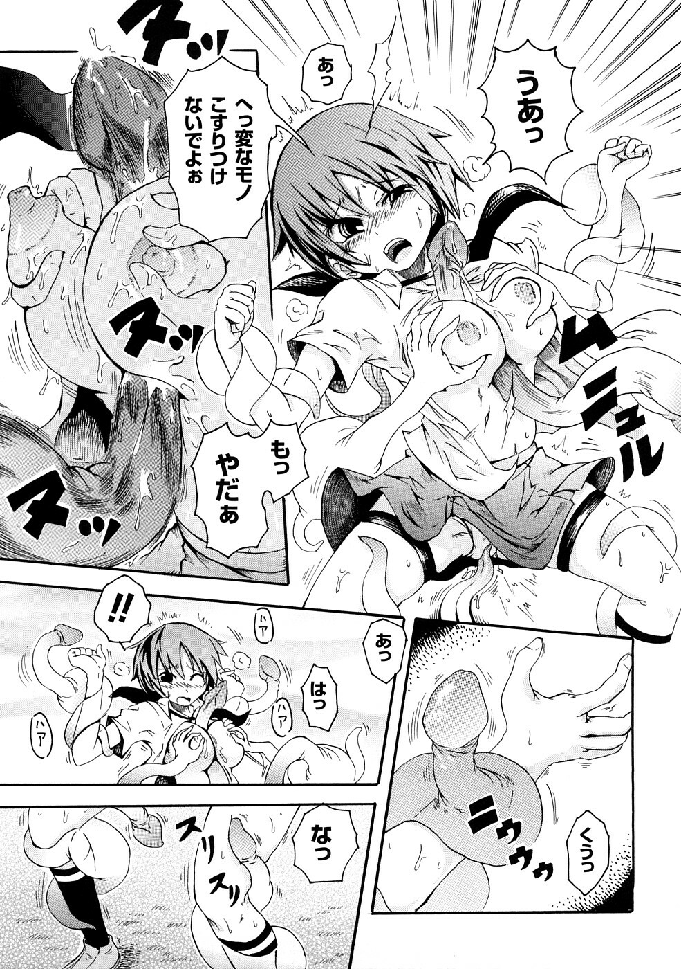 [Yumemi Go Kochi] Buroukun Sentou Hime page 134 full