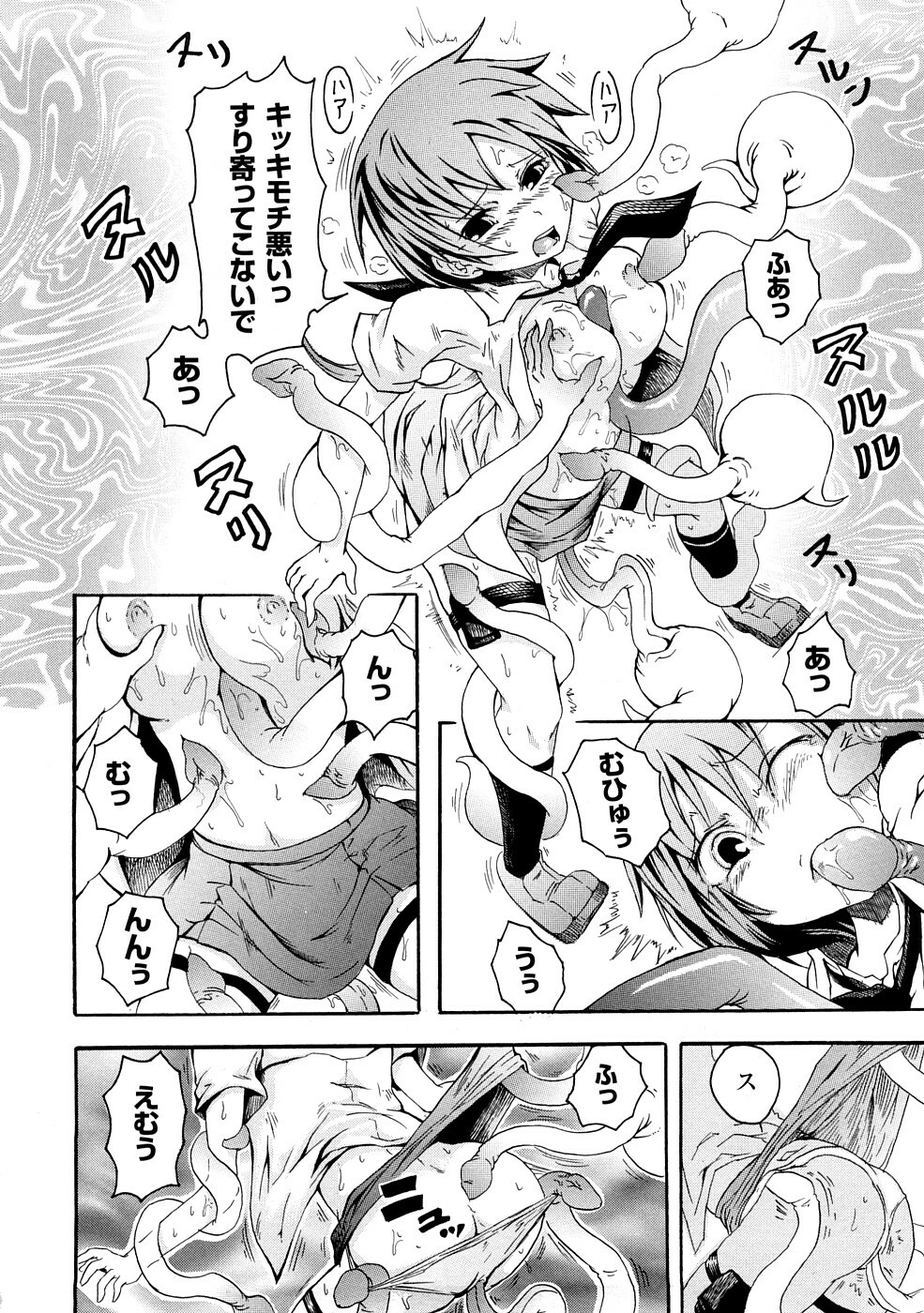 [Yumemi Go Kochi] Buroukun Sentou Hime page 135 full