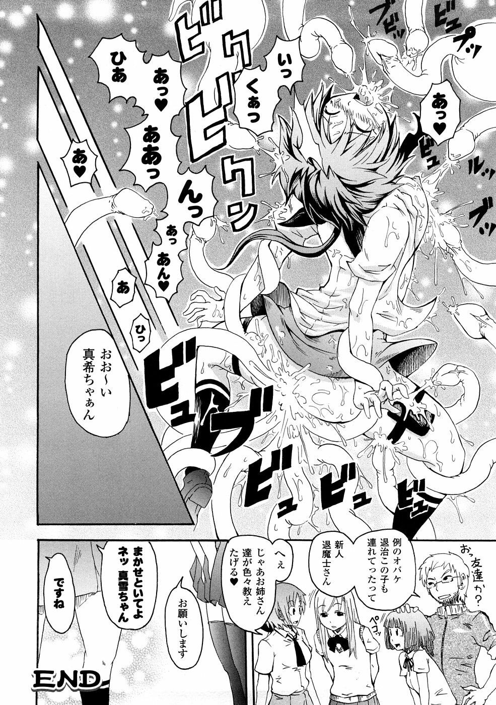 [Yumemi Go Kochi] Buroukun Sentou Hime page 143 full