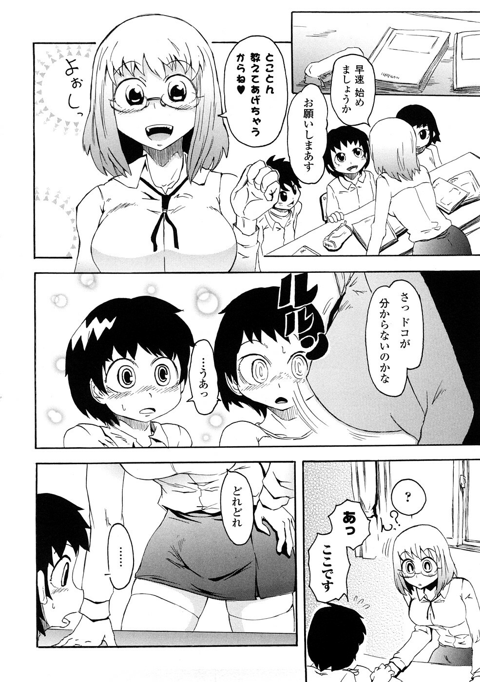 [Yumemi Go Kochi] Buroukun Sentou Hime page 147 full