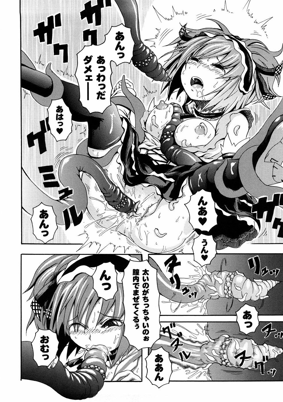 [Yumemi Go Kochi] Buroukun Sentou Hime page 19 full