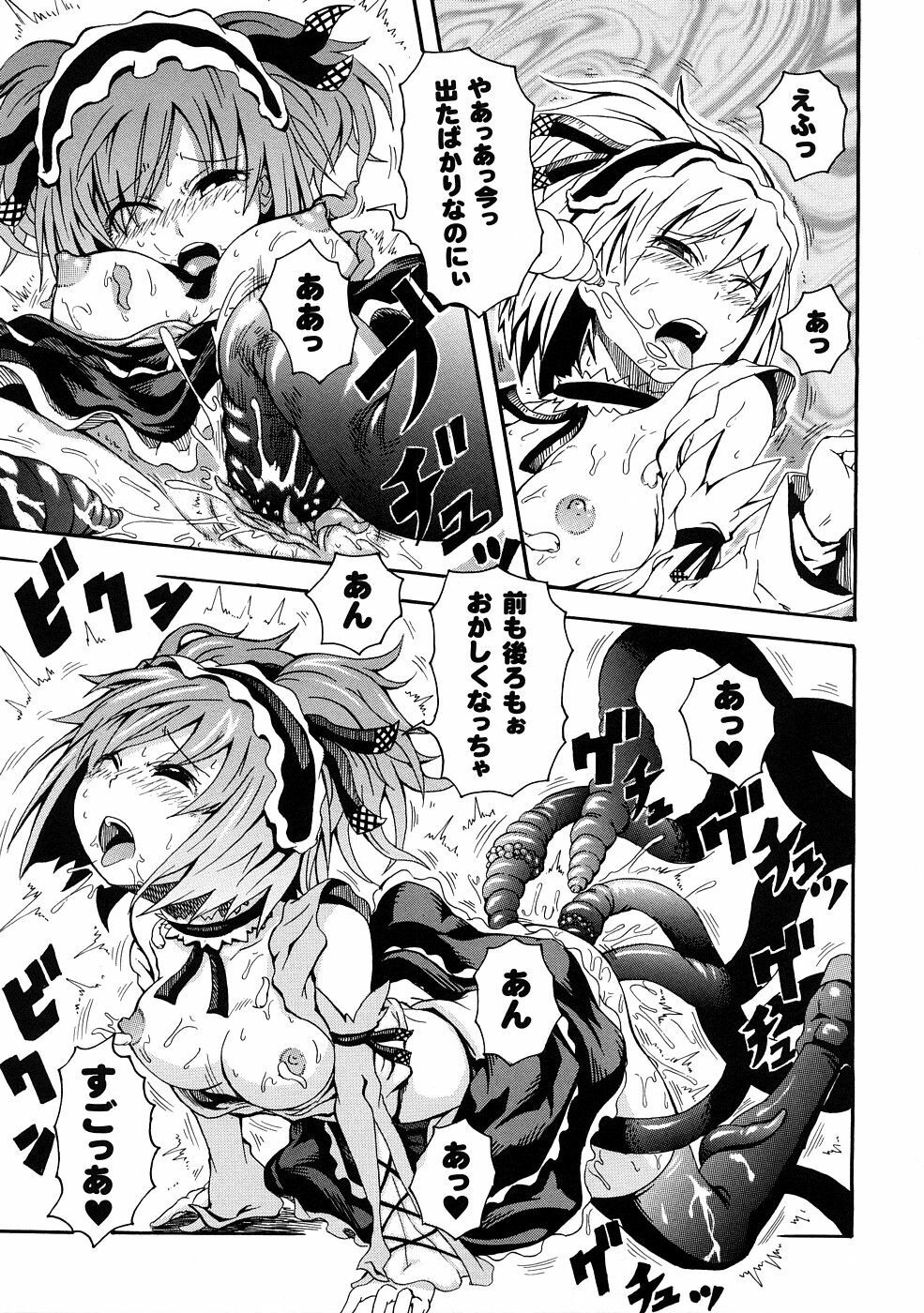 [Yumemi Go Kochi] Buroukun Sentou Hime page 20 full