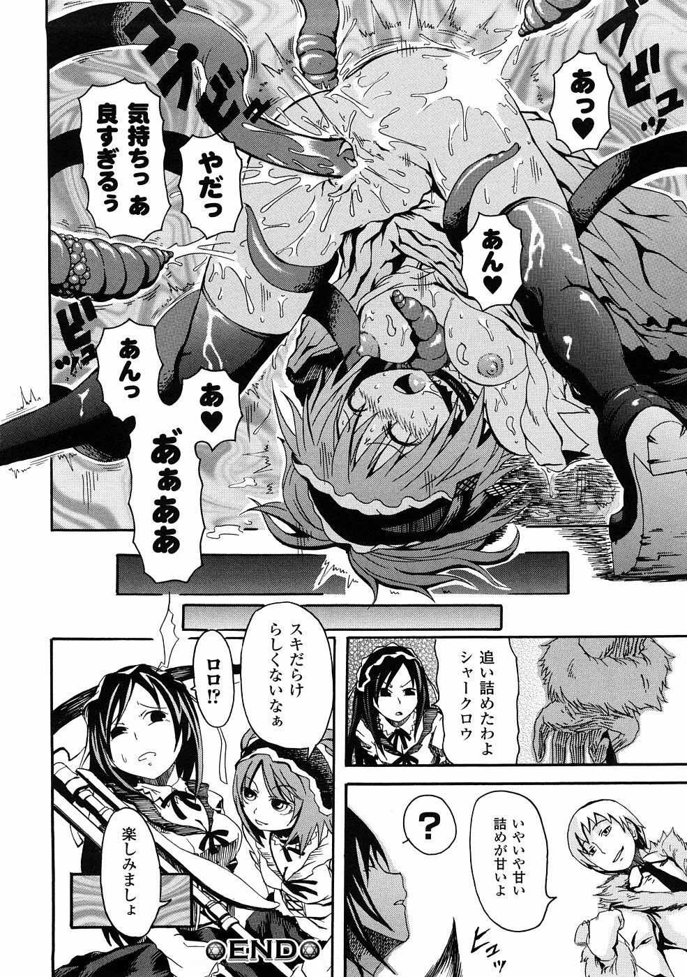 [Yumemi Go Kochi] Buroukun Sentou Hime page 21 full