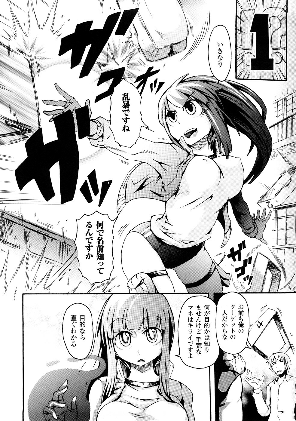 [Yumemi Go Kochi] Buroukun Sentou Hime page 23 full