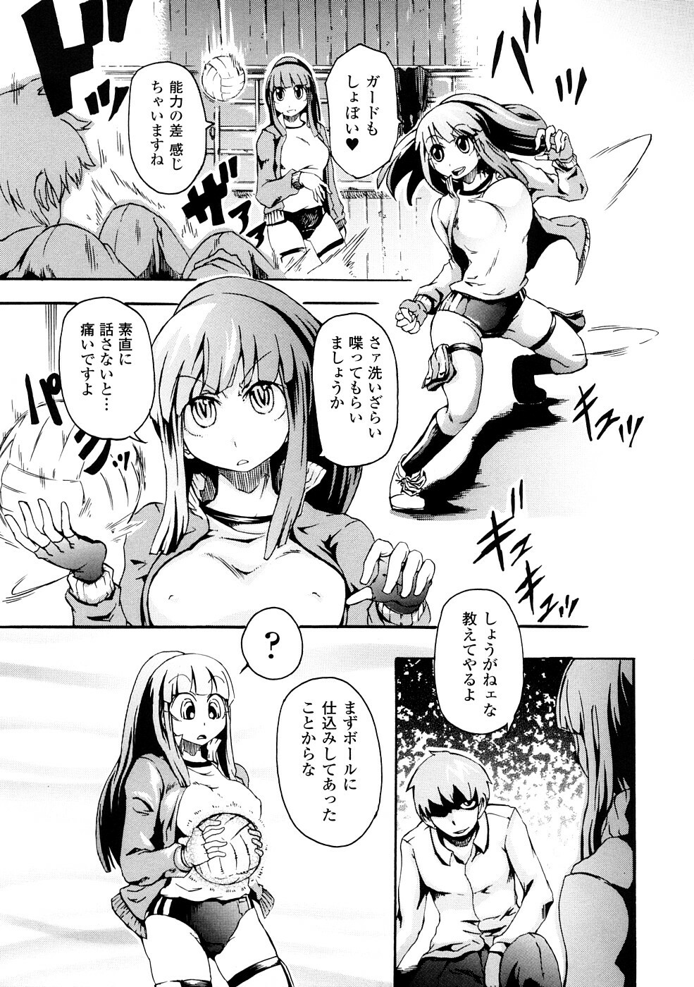 [Yumemi Go Kochi] Buroukun Sentou Hime page 26 full