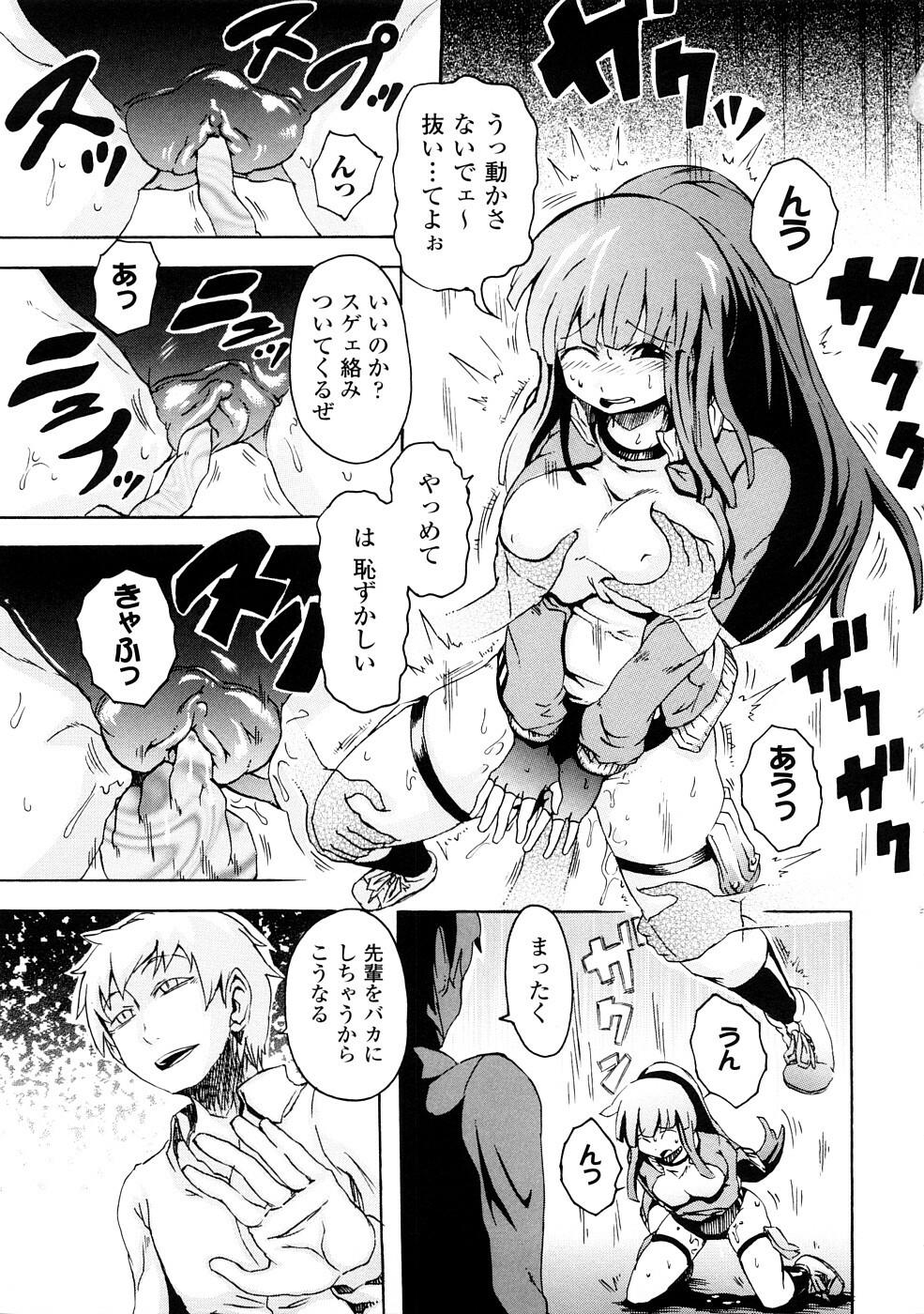 [Yumemi Go Kochi] Buroukun Sentou Hime page 30 full