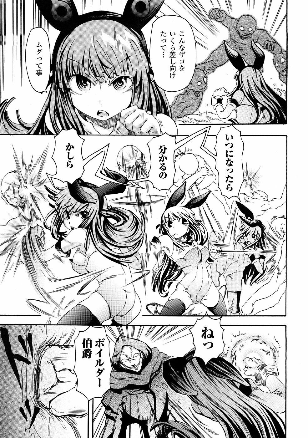 [Yumemi Go Kochi] Buroukun Sentou Hime page 42 full