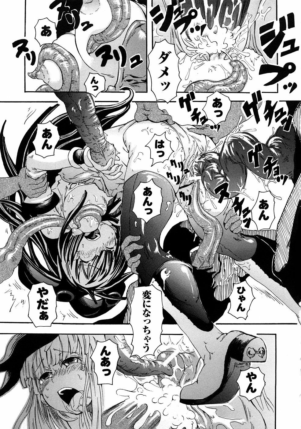 [Yumemi Go Kochi] Buroukun Sentou Hime page 54 full