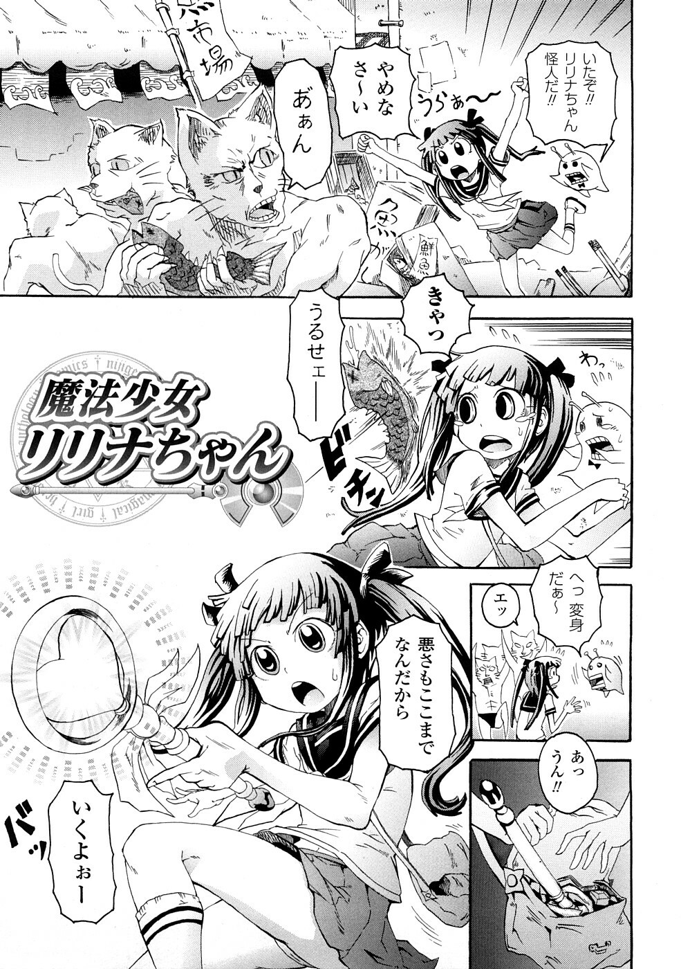 [Yumemi Go Kochi] Buroukun Sentou Hime page 56 full