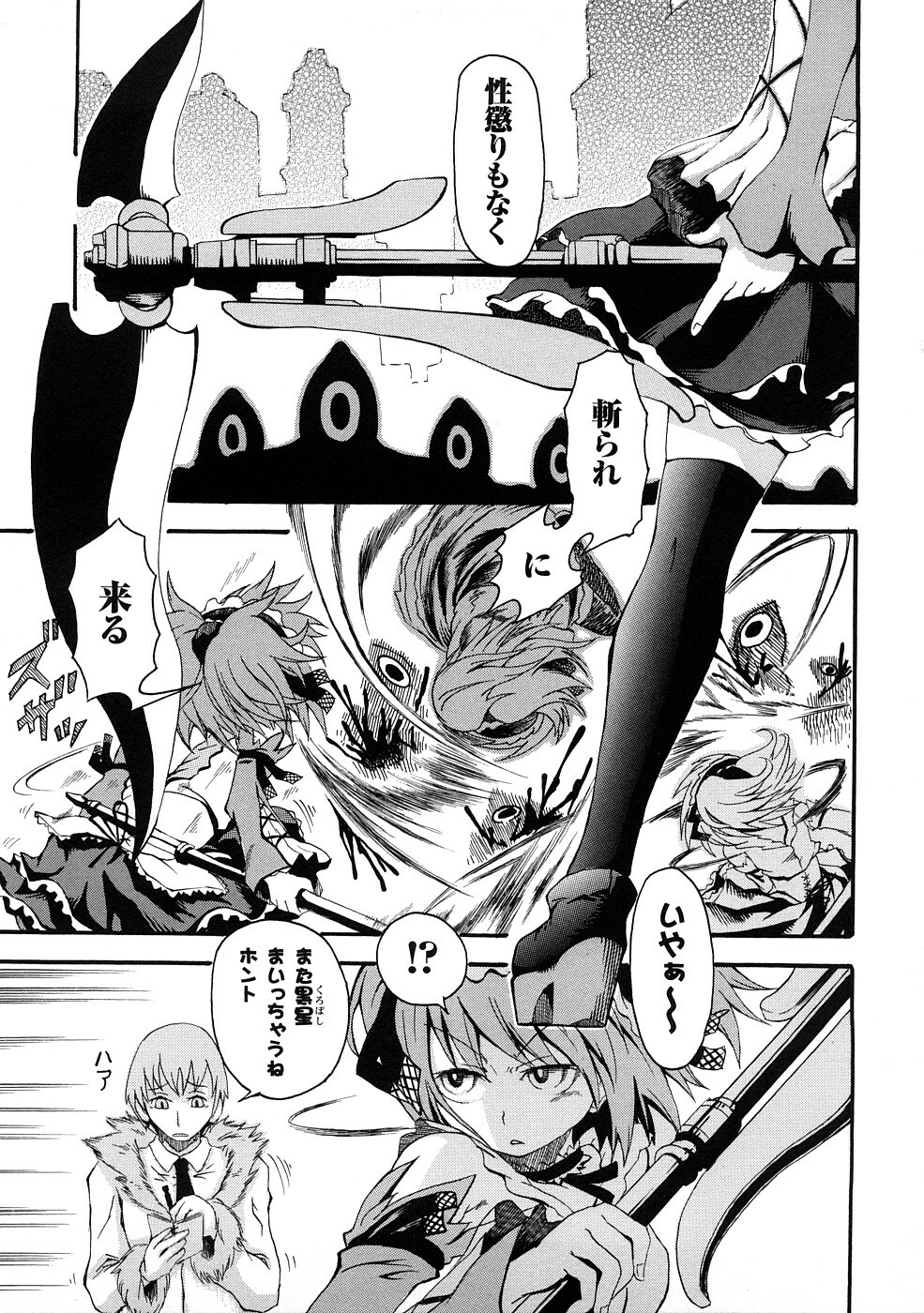 [Yumemi Go Kochi] Buroukun Sentou Hime page 6 full