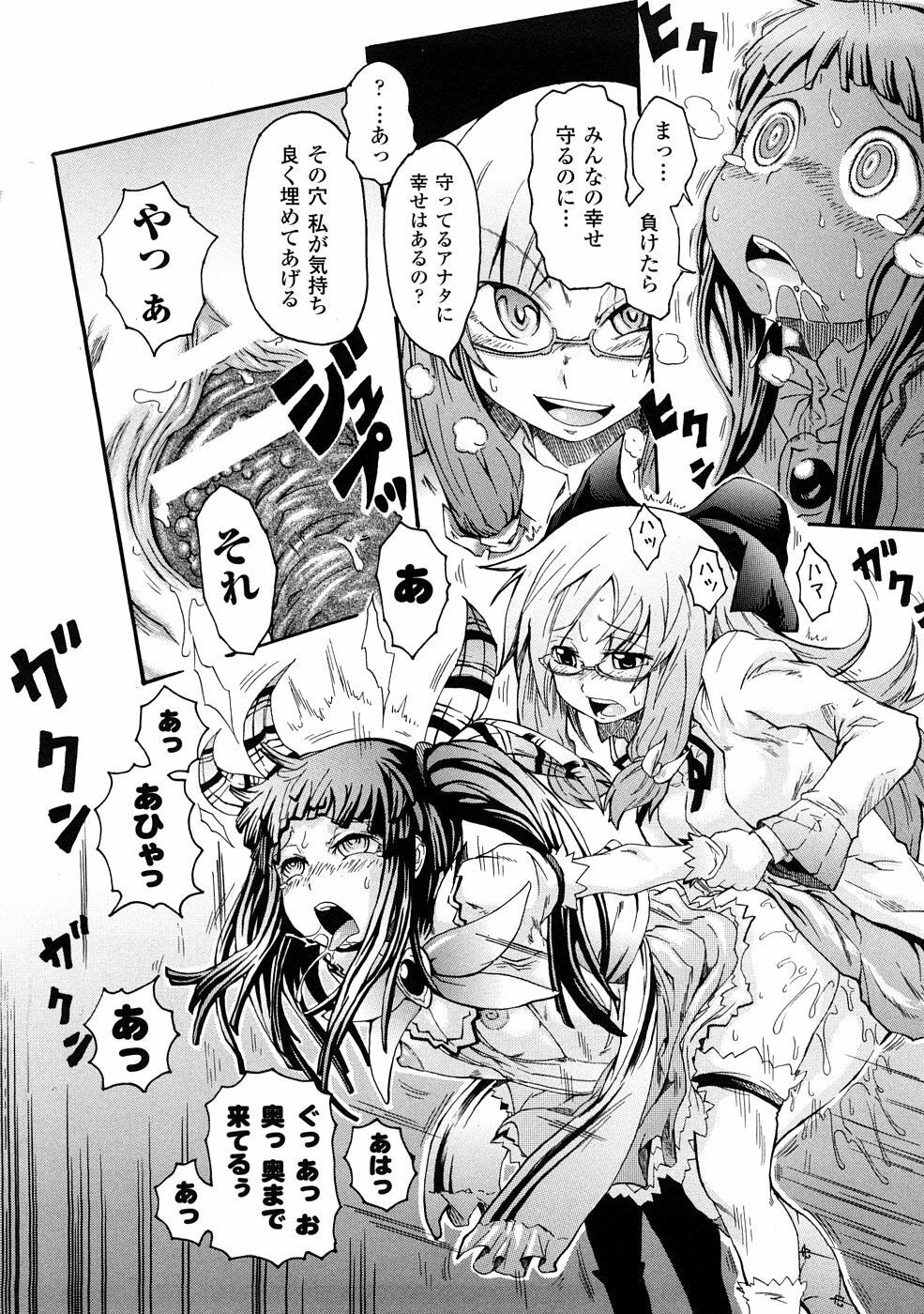 [Yumemi Go Kochi] Buroukun Sentou Hime page 69 full