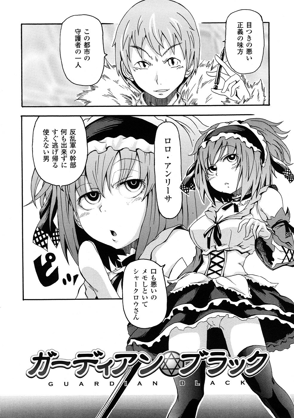 [Yumemi Go Kochi] Buroukun Sentou Hime page 7 full