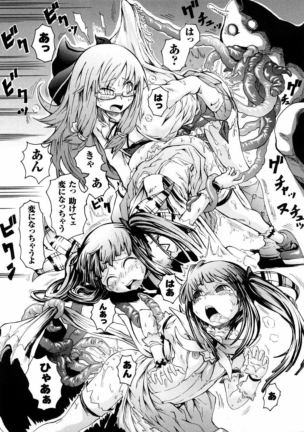 [Yumemi Go Kochi] Buroukun Sentou Hime page 70 full