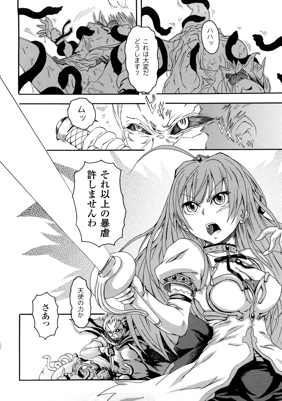 [Yumemi Go Kochi] Buroukun Sentou Hime page 77 full