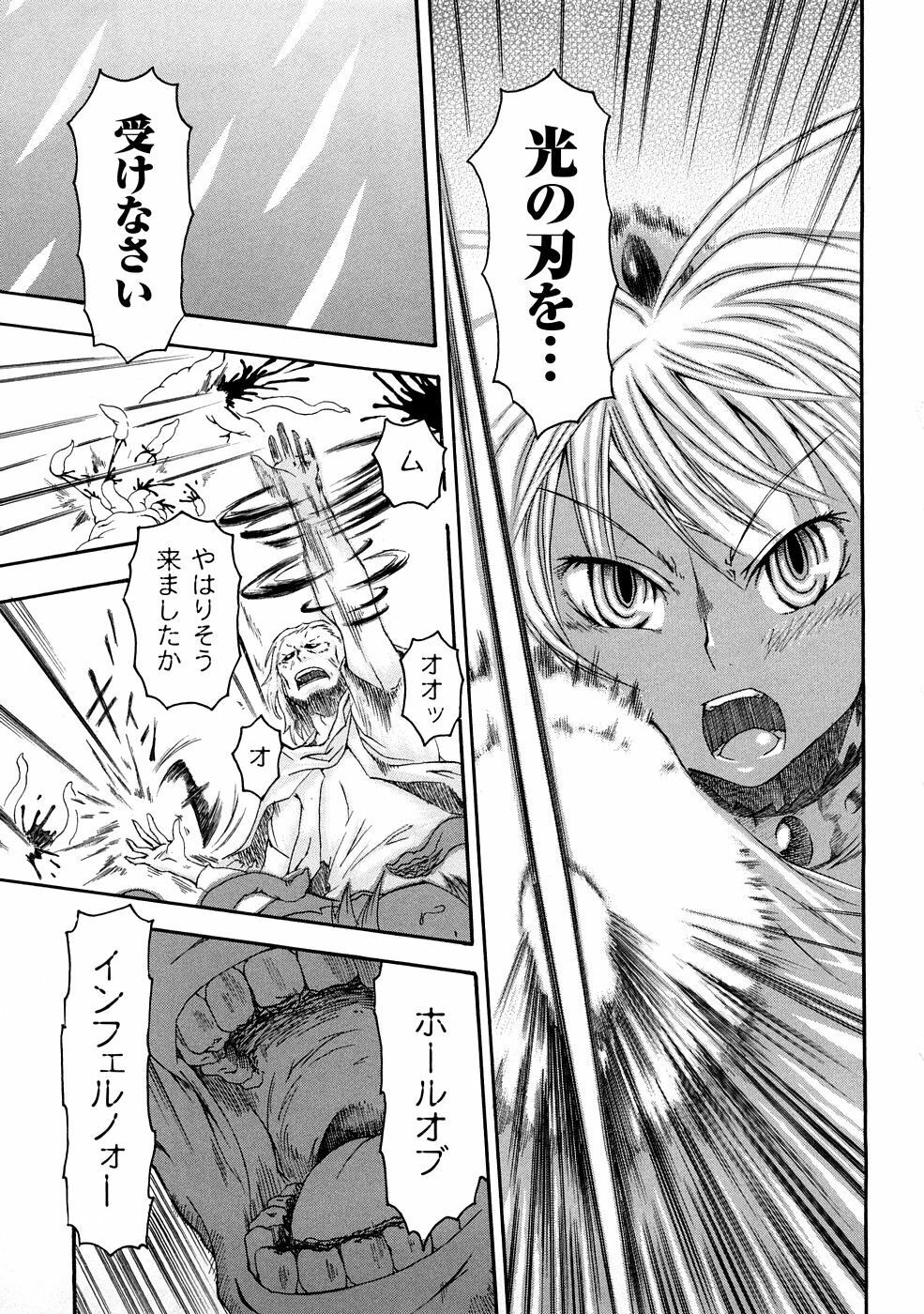 [Yumemi Go Kochi] Buroukun Sentou Hime page 78 full