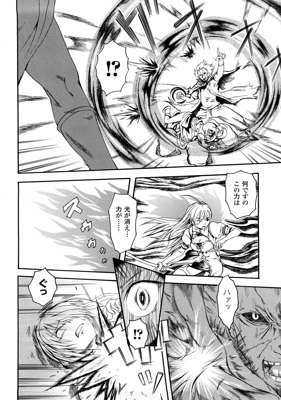[Yumemi Go Kochi] Buroukun Sentou Hime page 79 full