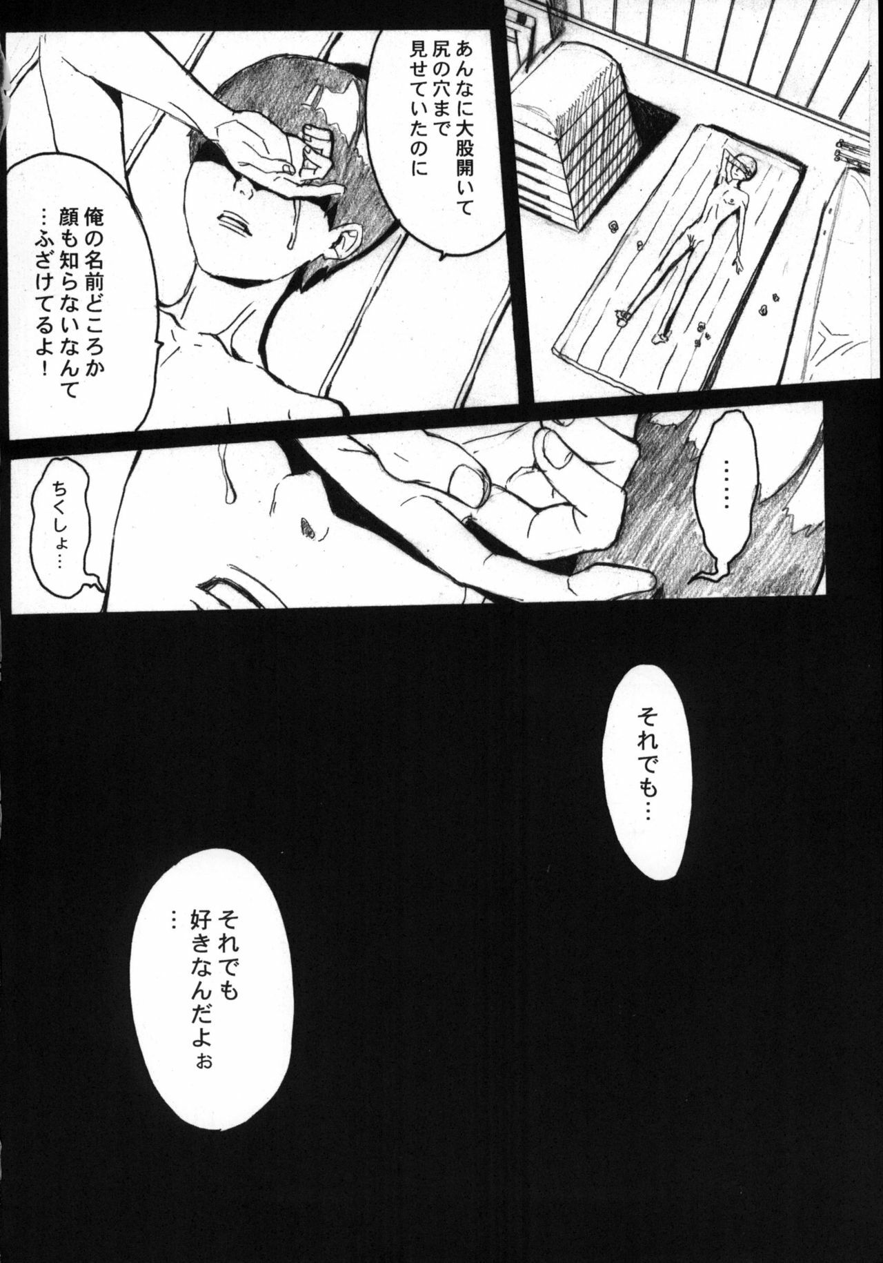 (C64) [Anime BROTHERS (Itsuki Kousuke)] PixelitA 01 page 35 full