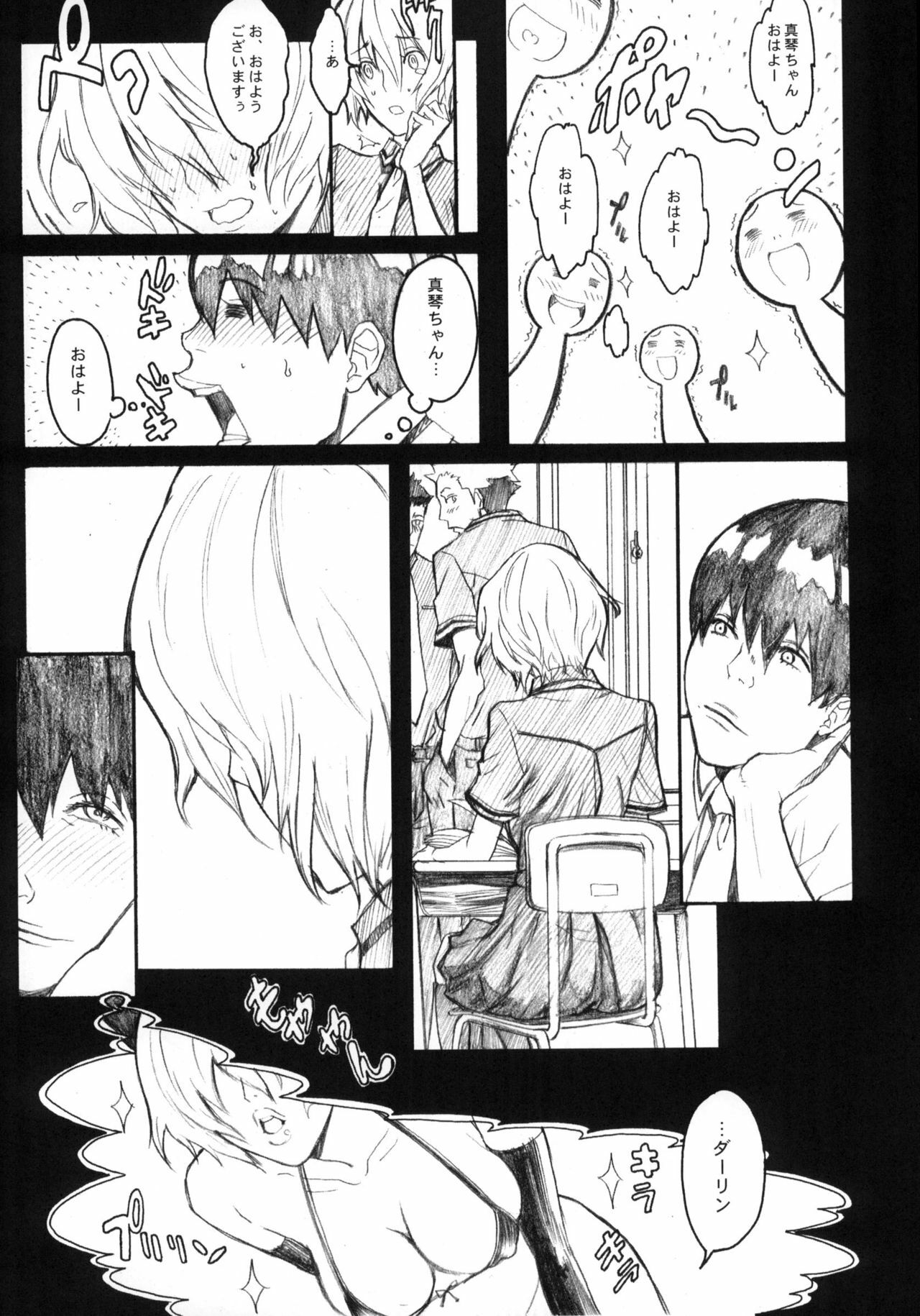 (C64) [Anime BROTHERS (Itsuki Kousuke)] PixelitA 01 page 7 full