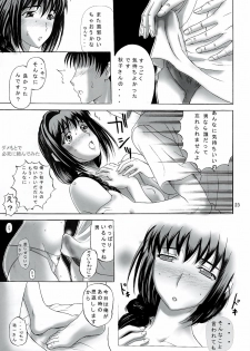 (C74) [Kanimiso-tei (Kusatsu Terunyo)] Minase-ke (Kanon) - page 23