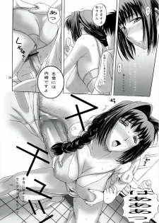 (C74) [Kanimiso-tei (Kusatsu Terunyo)] Minase-ke (Kanon) - page 24