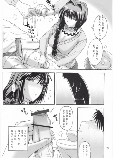 (C74) [Kanimiso-tei (Kusatsu Terunyo)] Minase-ke (Kanon) - page 4