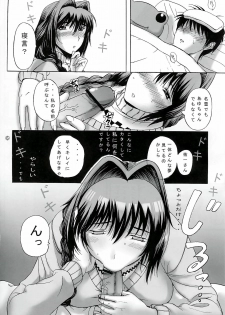 (C74) [Kanimiso-tei (Kusatsu Terunyo)] Minase-ke (Kanon) - page 6