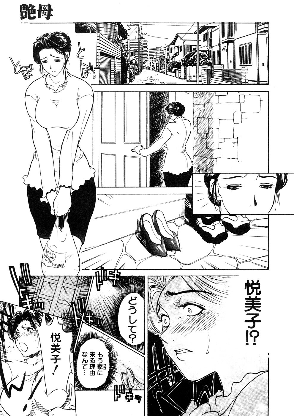 [Miyabi Tsuzuru] Zoku Enbo page 100 full