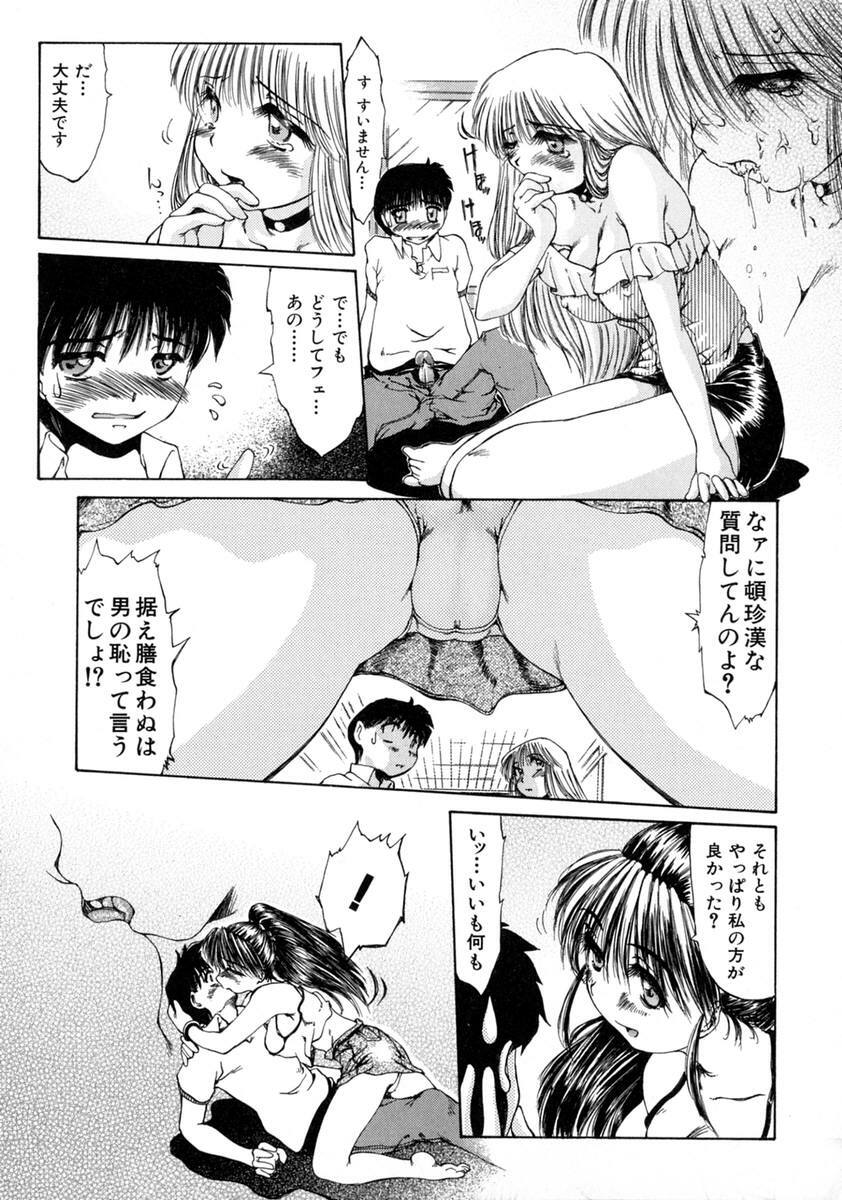[Inazawa Ichitarou] H ing page 101 full
