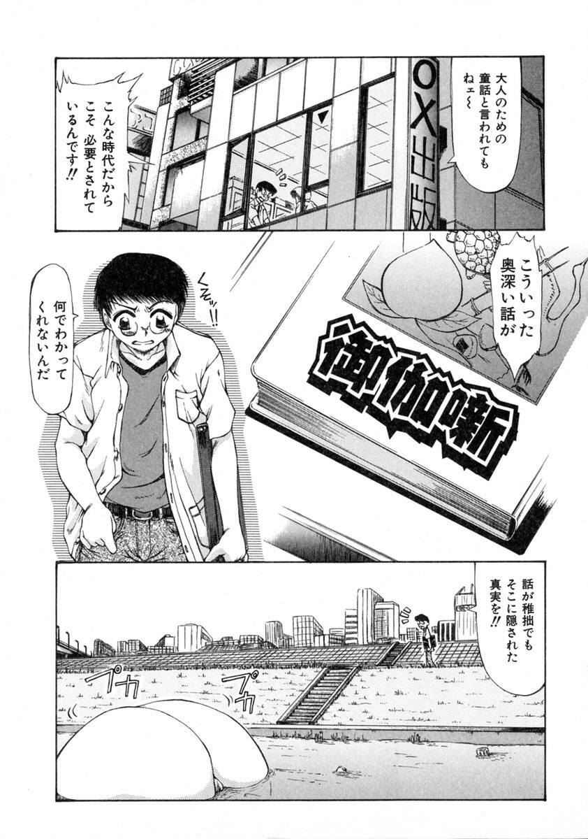 [Inazawa Ichitarou] H ing page 113 full