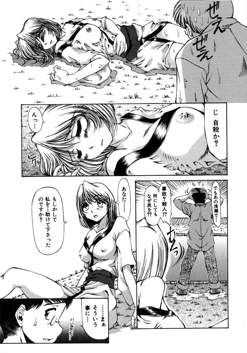 [Inazawa Ichitarou] H ing page 115 full