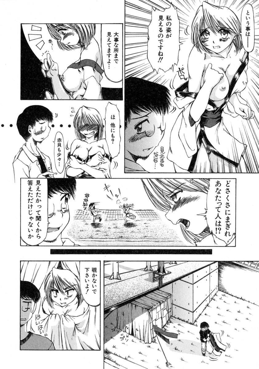[Inazawa Ichitarou] H ing page 116 full