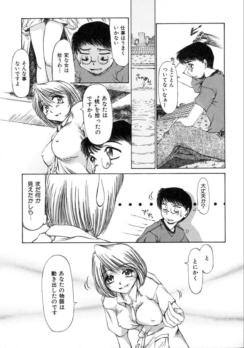 [Inazawa Ichitarou] H ing page 117 full