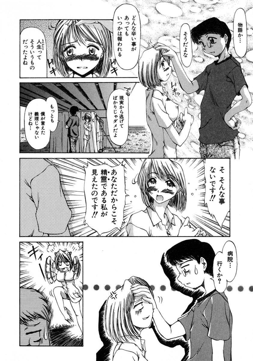 [Inazawa Ichitarou] H ing page 118 full
