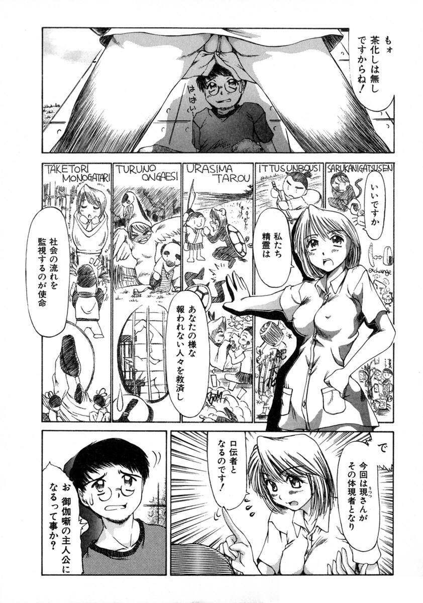 [Inazawa Ichitarou] H ing page 119 full